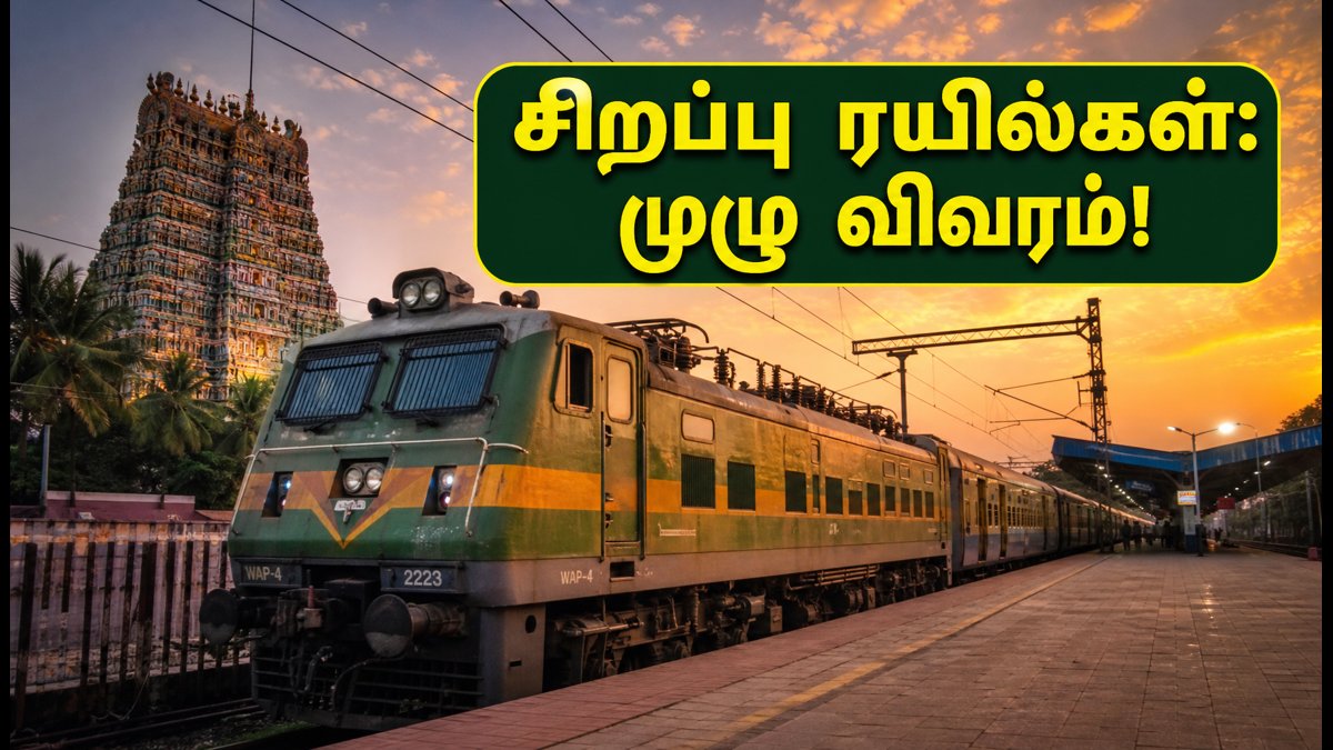 விநாயகர் சதுர்த்தி: சென்னை பயணிகளுக்கு குட் நியூஸ்! தென்காசி, கோவைக்கு சிறப்பு ரயில்கள் இயக்கம் | Vinayagar Chaturthi Special Trains 2026: Chennai To Tenkasi And Podanur Routes Announced