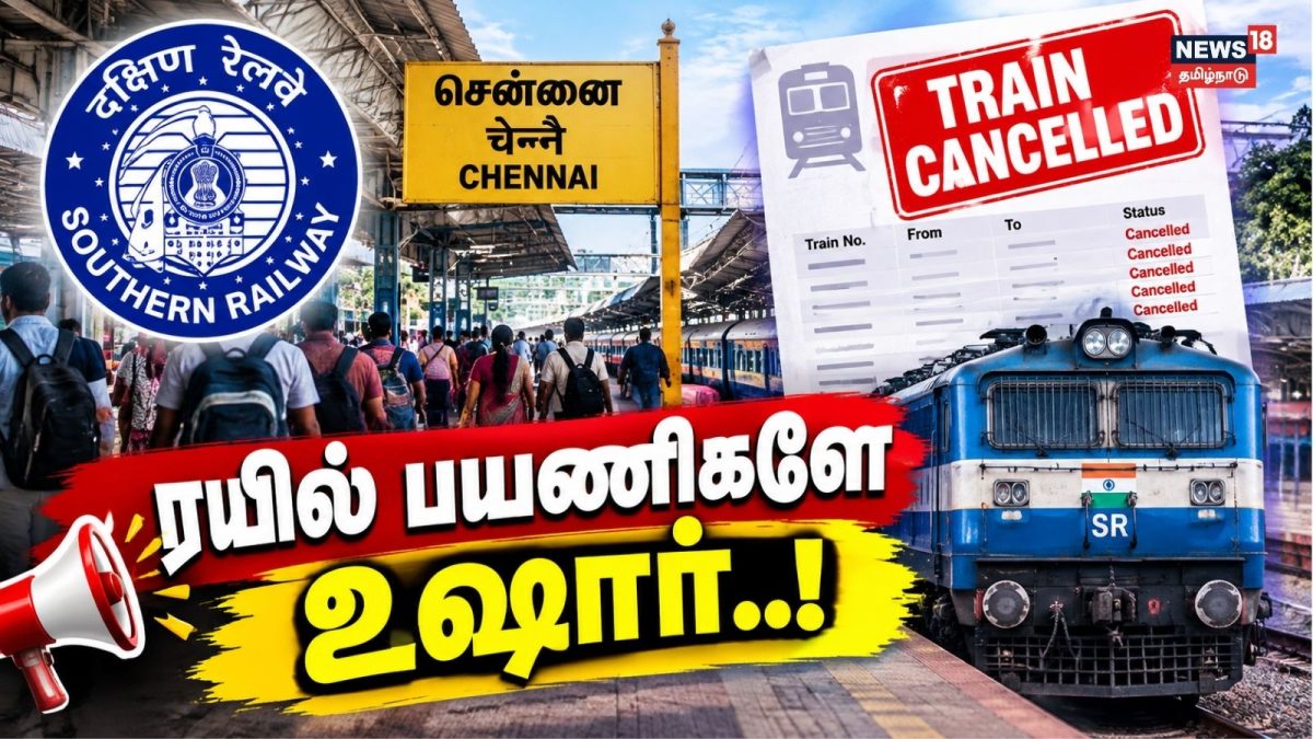 Train Cancel | ரயில் பயணிகளே உஷார்.. சென்னை டூ திருப்பதி ரயில் ரத்து.. எந்தெந்த தேதிகளில் தெரியுமா? | India News (இந்தியா செய்திகள்)