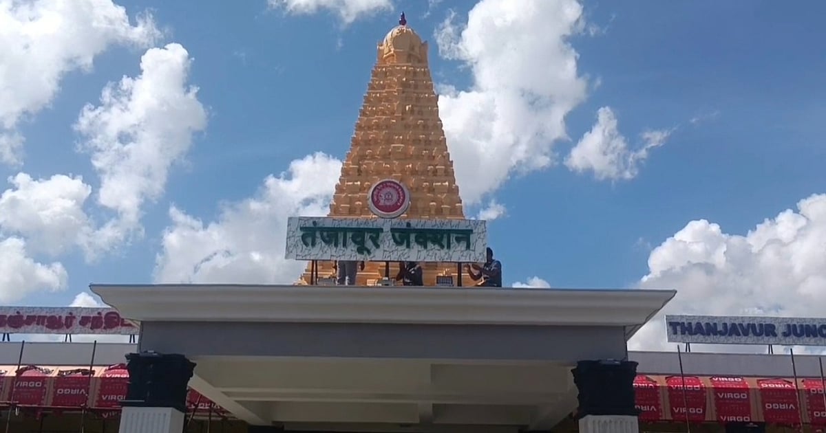 தஞ்சாவூர் ரயில் நிலையத்தில் பெரிய கோயில் மாதிரியில் இந்தி எழுத்துகள் – திமுக எதிர்ப்பால் அகற்றம்!